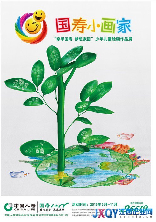 “牵手国寿 梦想家园” 第三届少年儿童绘画作品展（江西展区）