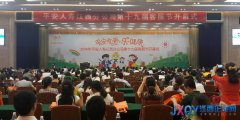 平安有爱 乐健康