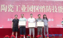 安全生产月收官战　景德镇15家陶瓷企业消防技能大PK