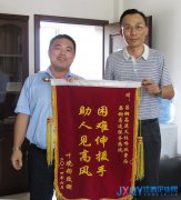 志愿者危难之处伸援手 司机送锦旗表心意
