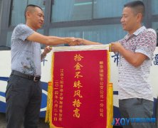 瓷都公交 拾金不昧受乘客褒奖