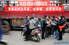 昌樟管理处开展“三送”活动 提升车主满意度和幸福感