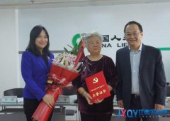 江西国寿离休干部荣获中组部“全国离退休干部先进个人”称号