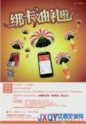 平安人寿APP下载油礼送活动火热进行中！您还在犹豫吗？
