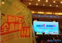 家校共育 科教融合—“和校园”产品发布会在南昌举行
