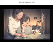 江西国寿多项作品在“2016年保险文化作品征集大赛“中获奖
