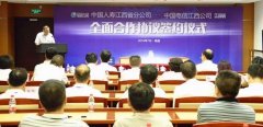 强强联手合作共赢江西国寿与江西电信签定全面合作协议
