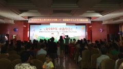 平安人寿江西分公司第二十一届客服节少儿才艺比赛在昌成功举办