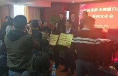 平安人寿江西分公司喜获江西保监局2016年江西保险业双十大典型赔案表彰