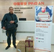 平安人寿宜春中支好书下乡 温馨服务获好评