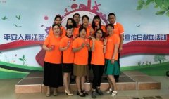 “7·8”全国保险公众宣传日平安人寿江西分公司在行动