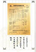 回眸三十年：平安人寿理赔服务演变史