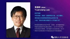 李源祥获选“改革开放40周年40位最具影响力的外国专家”