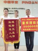 平安人寿江西分公司理赔服务再获客户点赞