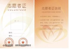 百万志愿者传播安全知识，平安人寿开展“千城万区”行动