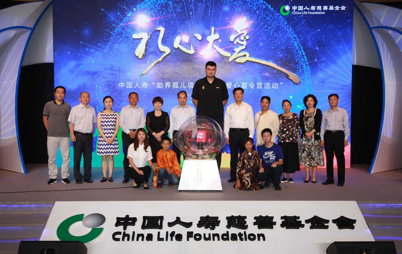 中国人寿助养孤儿十周年回顾活动在京举行