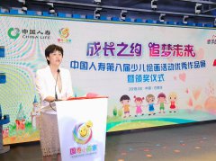 “牵手国寿 共创未来”第八届少儿绘画优秀作品展暨颁奖仪式在冀举行