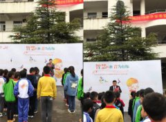 平安人寿2018年支教行动于上饶县枫岭头希望小学正式启动
