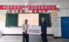 国家扶贫日中国平安下赣州 科技助力智慧扶贫