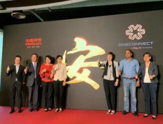 金融壹账通新加坡公司开业 平安用金融科技服务“一带一路”