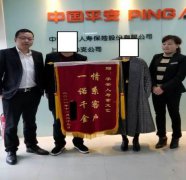 平安人寿上饶中支快速重疾理赔获客户点赞