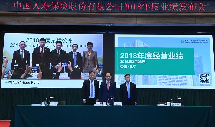 中国人寿发布2018年业绩蹄疾步稳推进“重振国寿”战略