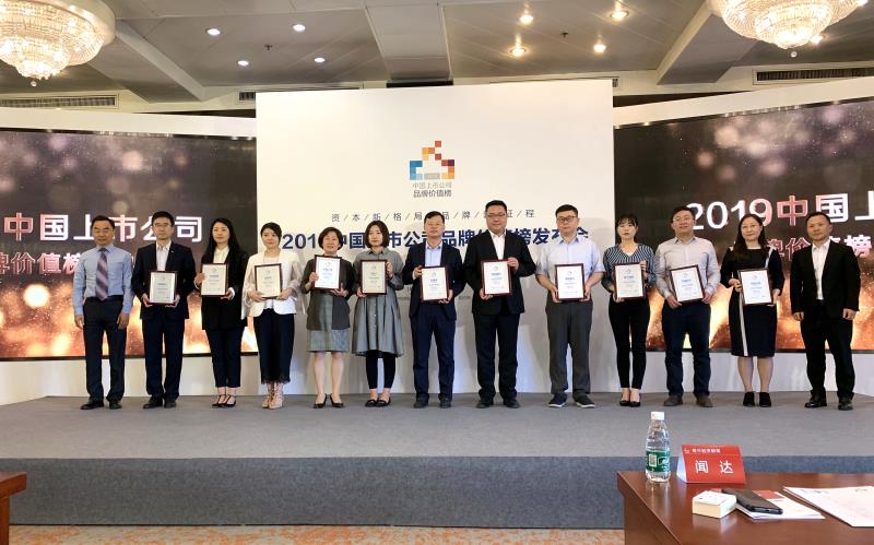 中国人寿上榜2019中国上市公司品牌 价值榜TOP100