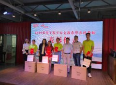 平安人寿 “2019村教工程” 赣州地区中长期支教志愿者表彰仪式成功举办