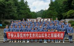 平安人寿抚州中支组织井冈山红色之旅