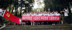 平安人寿鹰潭中支积极参与市行协红色教育活动