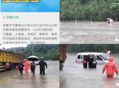 平安人寿宜春中支积极应对强降雨灾害