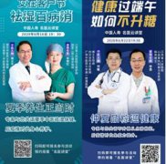 风景这边独好！中国人寿7.8保险公众宣传  有声有色