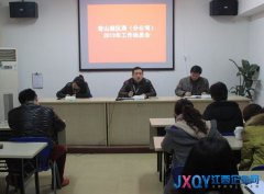 青山湖区烟草专卖局召开节后工作动员会