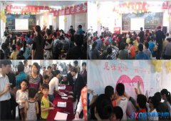 平安人寿新余中支开展“牵手平安 放飞希望”爱心捐赠活动