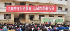 土塘镇人大举办红色及法制讲座