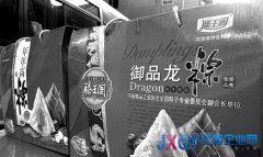 江西乔家栅食品有限公司被指造假 “行业”成“专业”