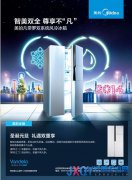 美的礼遇双旦节 品味欧韵凡帝罗
