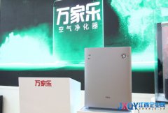 万家乐“智能净”净化器面市 全面进军空气净化器行业