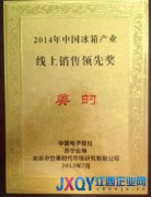 天时地利人和　美的冰箱成电商领先品牌