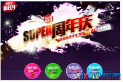 八月超级店庆月 美的冰箱周周精彩不间断