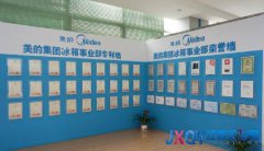 冰箱业寒流依旧 美的冰箱战略转型助力破冰前行