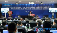 苏宁发起全国O2O购物节动员令 剑指双十一