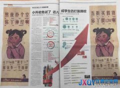 苏宁争议广告狂轰双十一  疑似回应阿里霸权