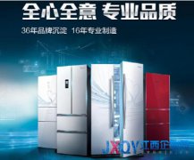 小天鹅冰箱16载精工品质铸就有态度品牌