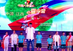 中国人寿爱心夏令营在昌开营 姚明出席并赠书