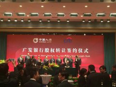 接盘花旗集团  中国人寿成为广发银行最大股东