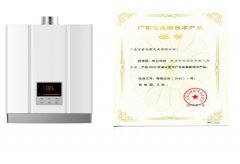 万家乐五款产品喜获“广东省高新技术产品”认定