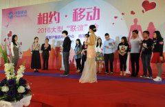 南昌移动联合举办2016“相约移动”青年联谊活动