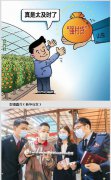 支持产业链协同复工复产 提升中小微企业服务质效