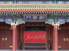 中南海内超市经营10年后关门(图)